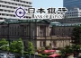 Bank of Japan Governor of the Bank of Japan BOJ