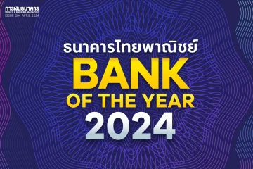 Bank of the Year 2024