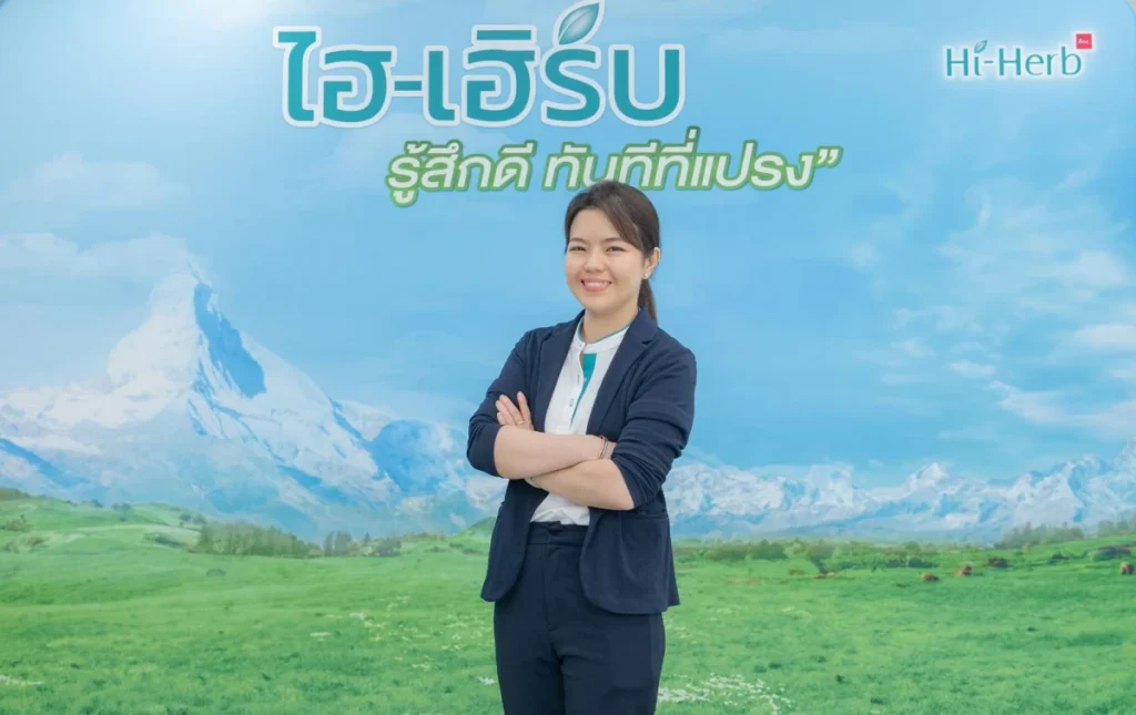 ไฮ-เฮิร์บ